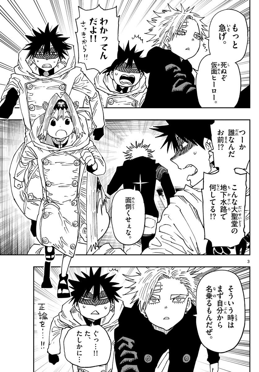 Weekly Shōnen Sunday - 週刊少年サンデー - Chapter 2023-13 - Page 356