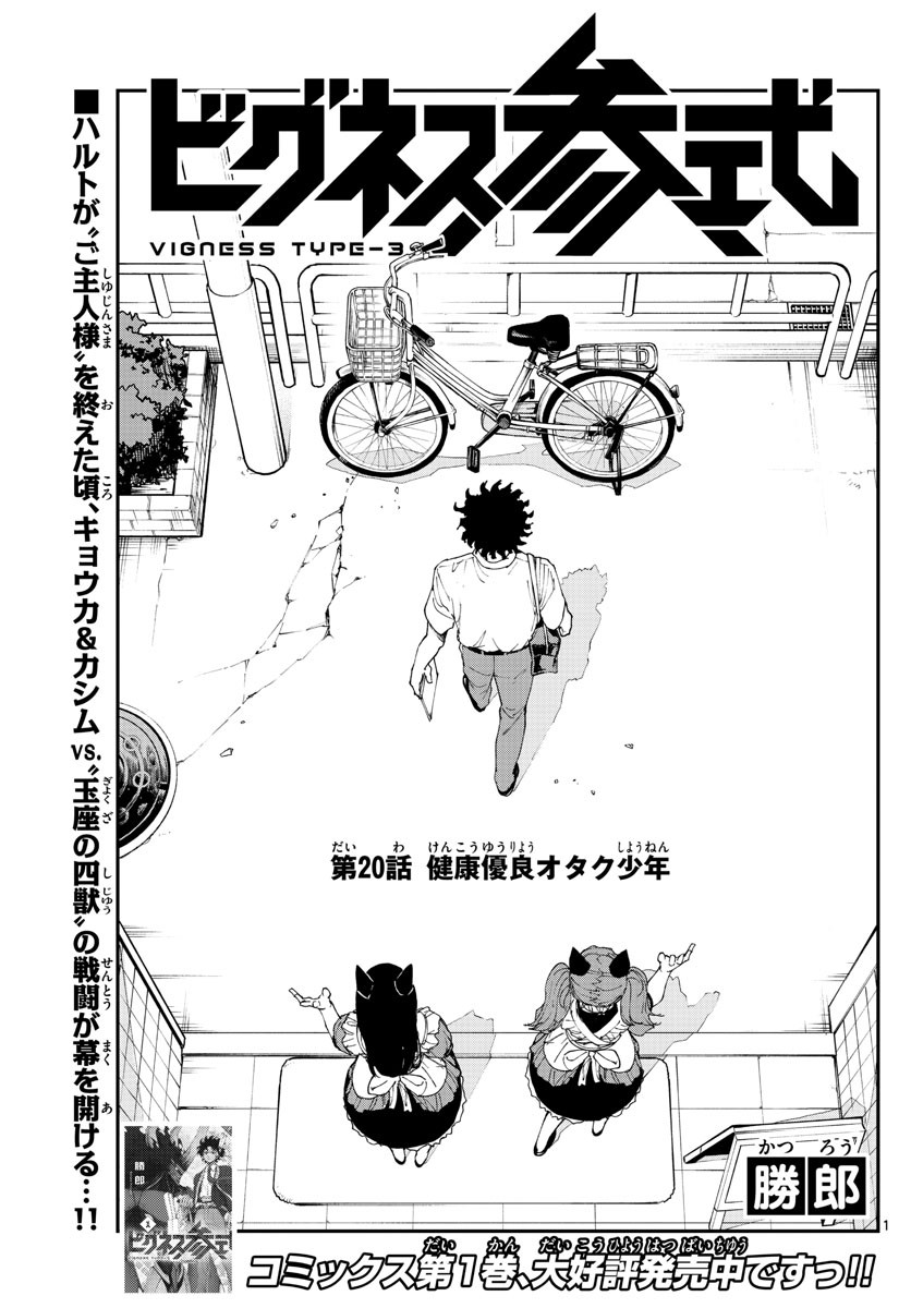 Weekly Shōnen Sunday - 週刊少年サンデー - Chapter 2023-13 - Page 376