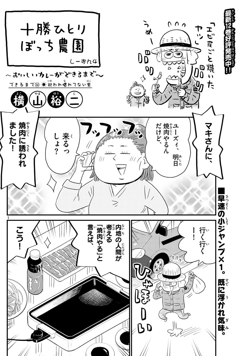 Weekly Shōnen Sunday - 週刊少年サンデー - Chapter 2023-13 - Page 395