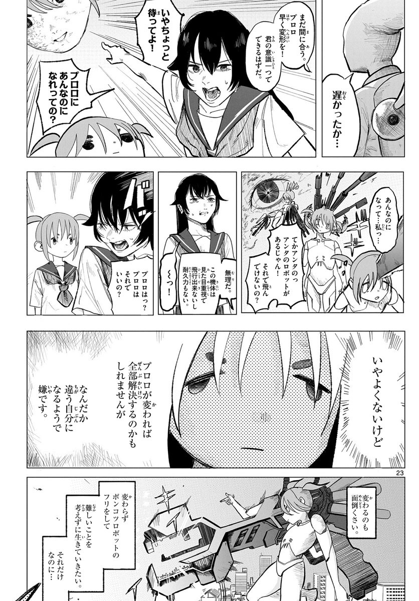 Weekly Shōnen Sunday - 週刊少年サンデー - Chapter 2023-14 - Page 398