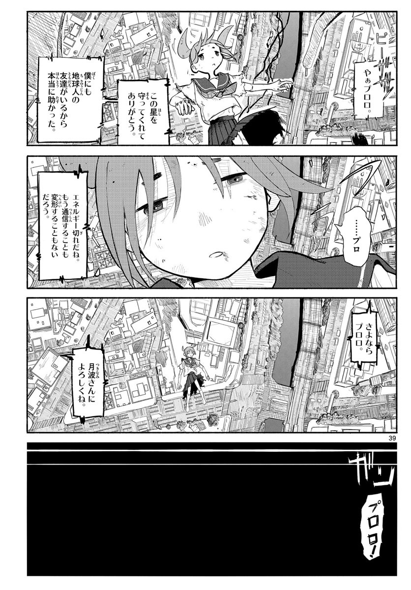 Weekly Shōnen Sunday - 週刊少年サンデー - Chapter 2023-14 - Page 414