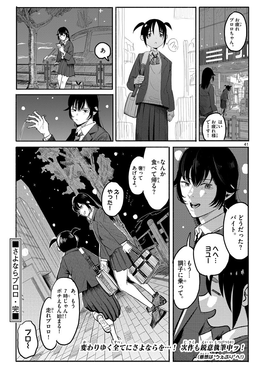 Weekly Shōnen Sunday - 週刊少年サンデー - Chapter 2023-14 - Page 416