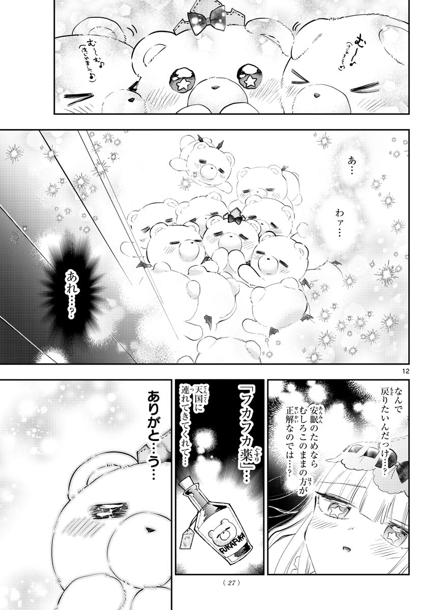 Weekly Shōnen Sunday - 週刊少年サンデー - Chapter 2023-15 - Page 26