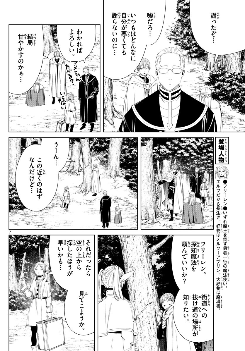 Weekly Shōnen Sunday - 週刊少年サンデー - Chapter 2023-17 - Page 25