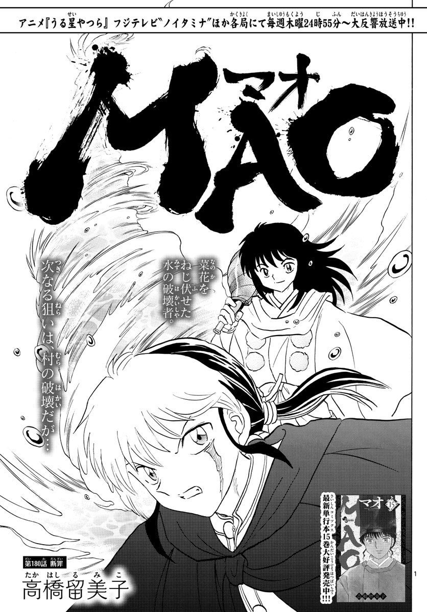 Weekly Shōnen Sunday - 週刊少年サンデー - Chapter 2023-17 - Page 36