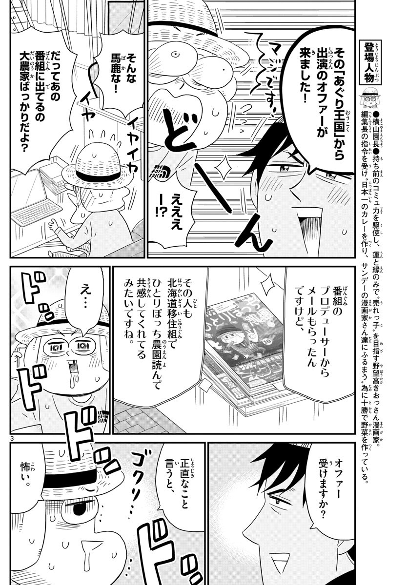 Weekly Shōnen Sunday - 週刊少年サンデー - Chapter 2023-18 - Page 424