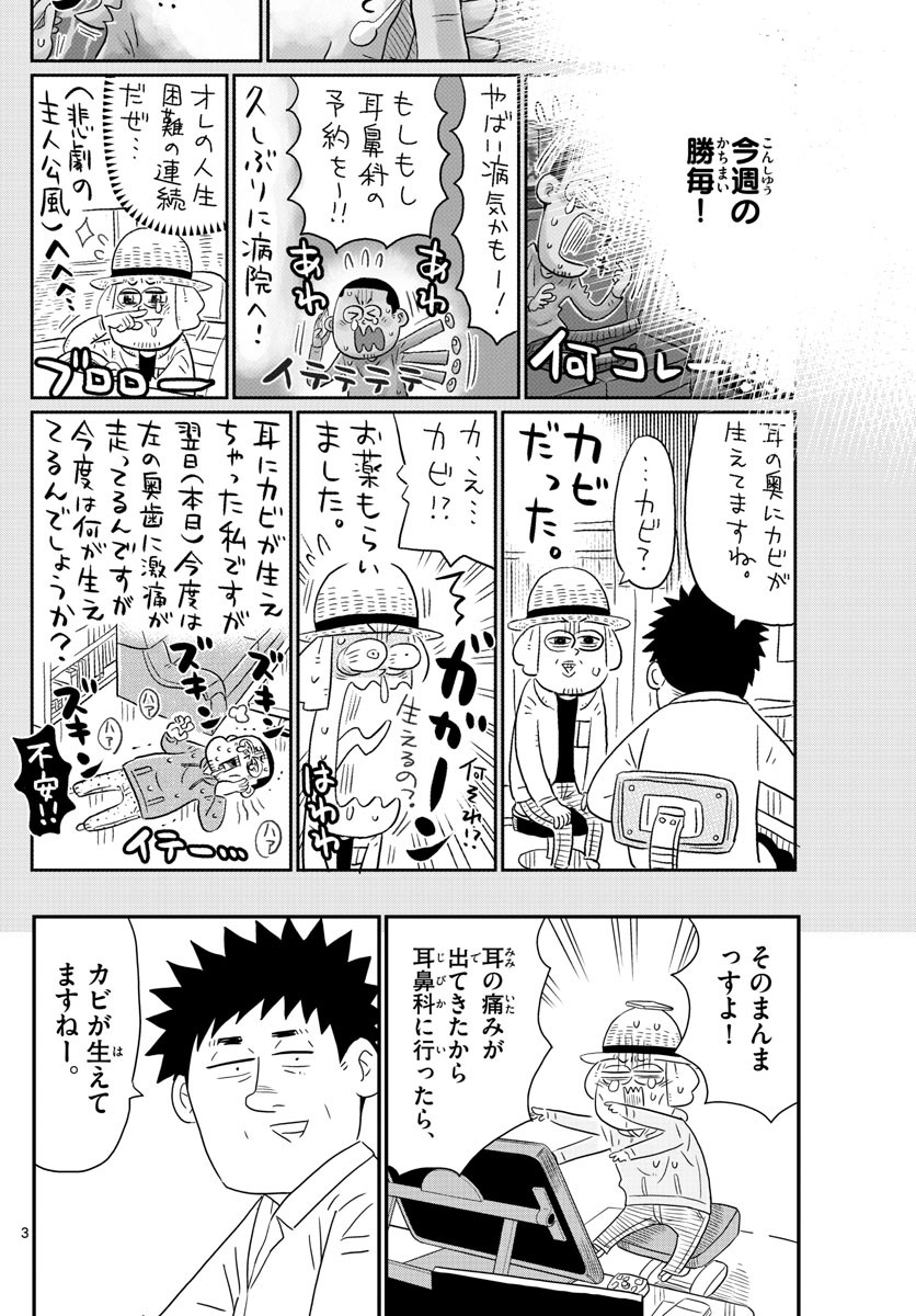 Weekly Shōnen Sunday - 週刊少年サンデー - Chapter 2023-19 - Page 403