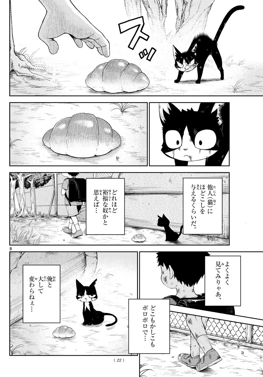 Weekly Shōnen Sunday - 週刊少年サンデー - Chapter 2023-20 - Page 21