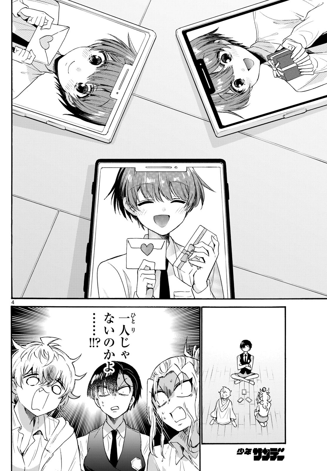 Weekly Shōnen Sunday - 週刊少年サンデー - Chapter 2023-26 - Page 34