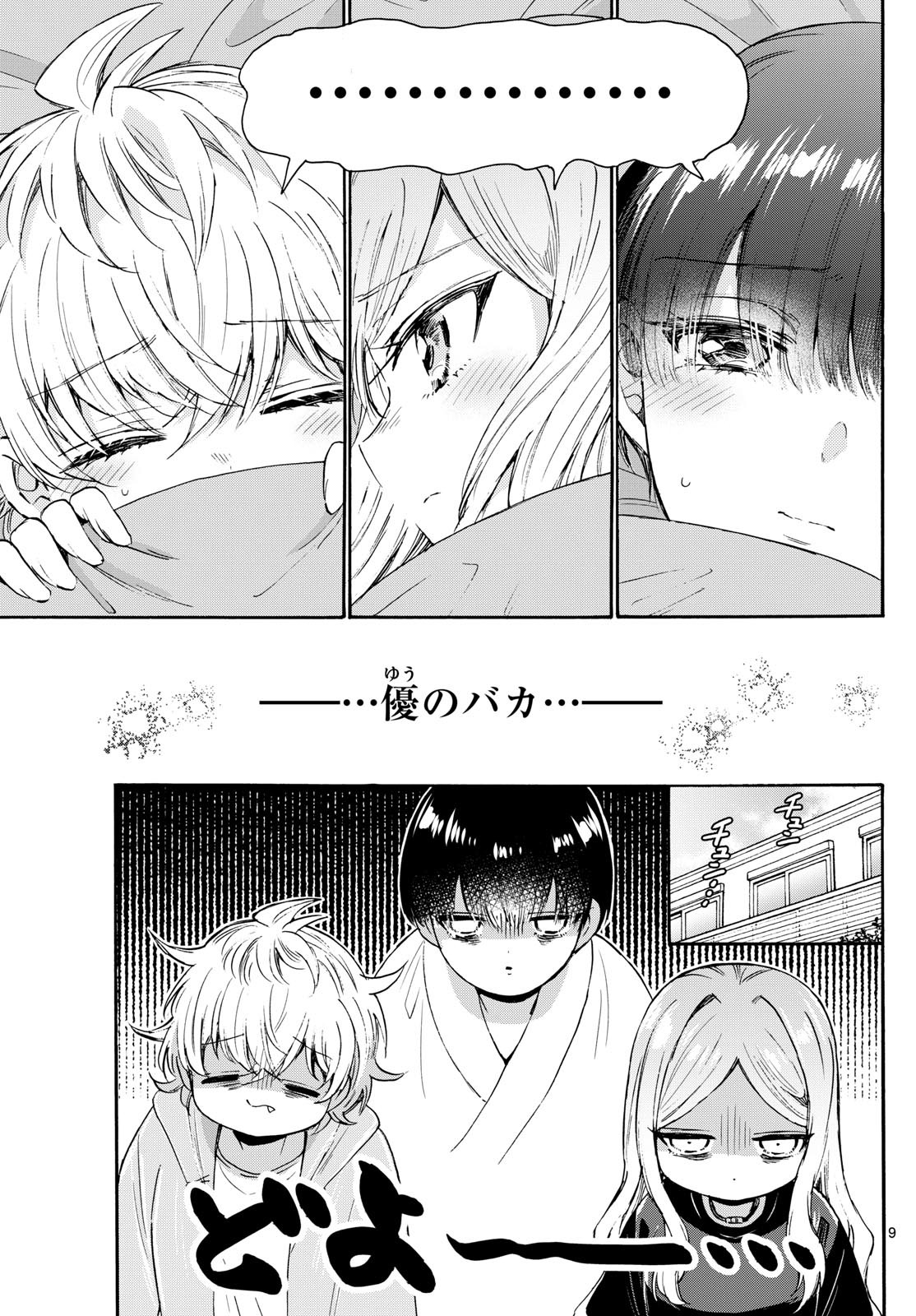Weekly Shōnen Sunday - 週刊少年サンデー - Chapter 2023-26 - Page 39
