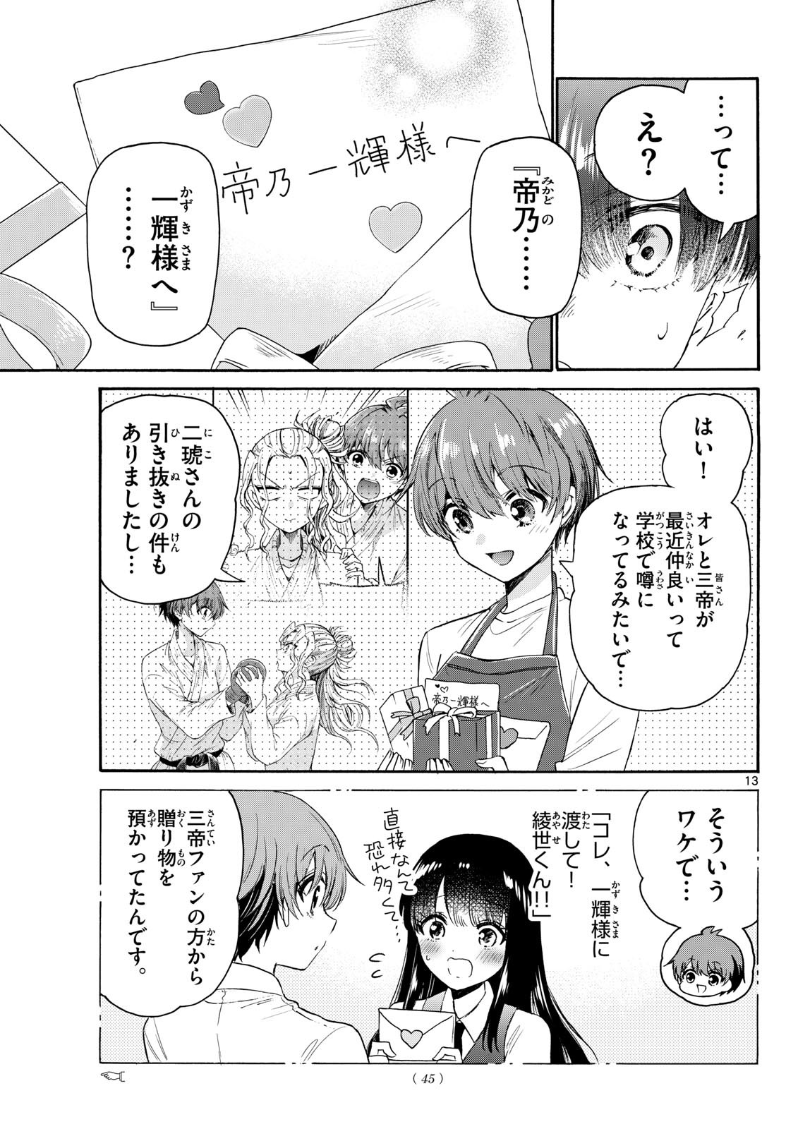 Weekly Shōnen Sunday - 週刊少年サンデー - Chapter 2023-26 - Page 43