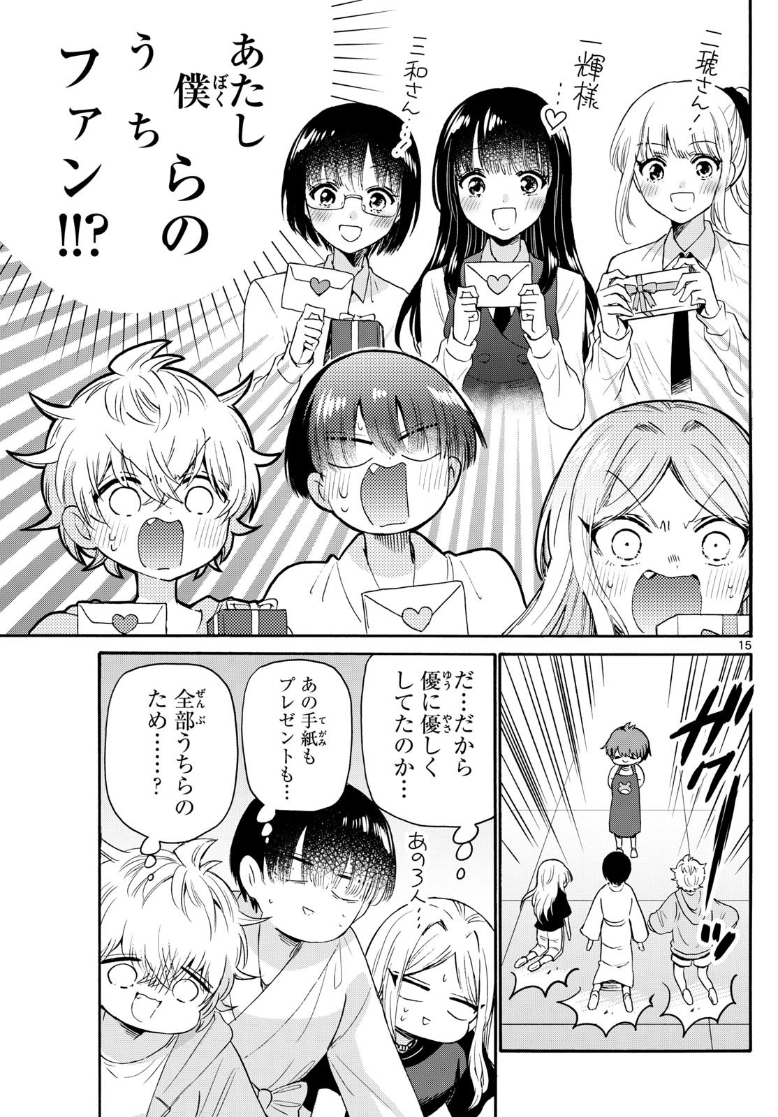 Weekly Shōnen Sunday - 週刊少年サンデー - Chapter 2023-26 - Page 45