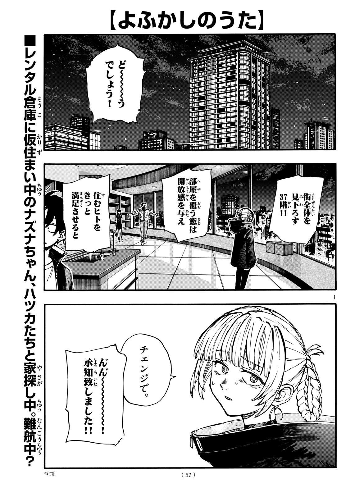 Weekly Shōnen Sunday - 週刊少年サンデー - Chapter 2023-26 - Page 49