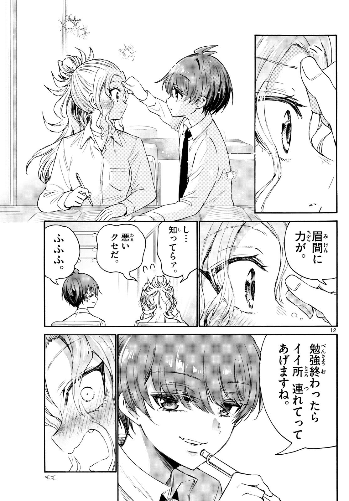 Weekly Shōnen Sunday - 週刊少年サンデー - Chapter 2023-27 - Page 30