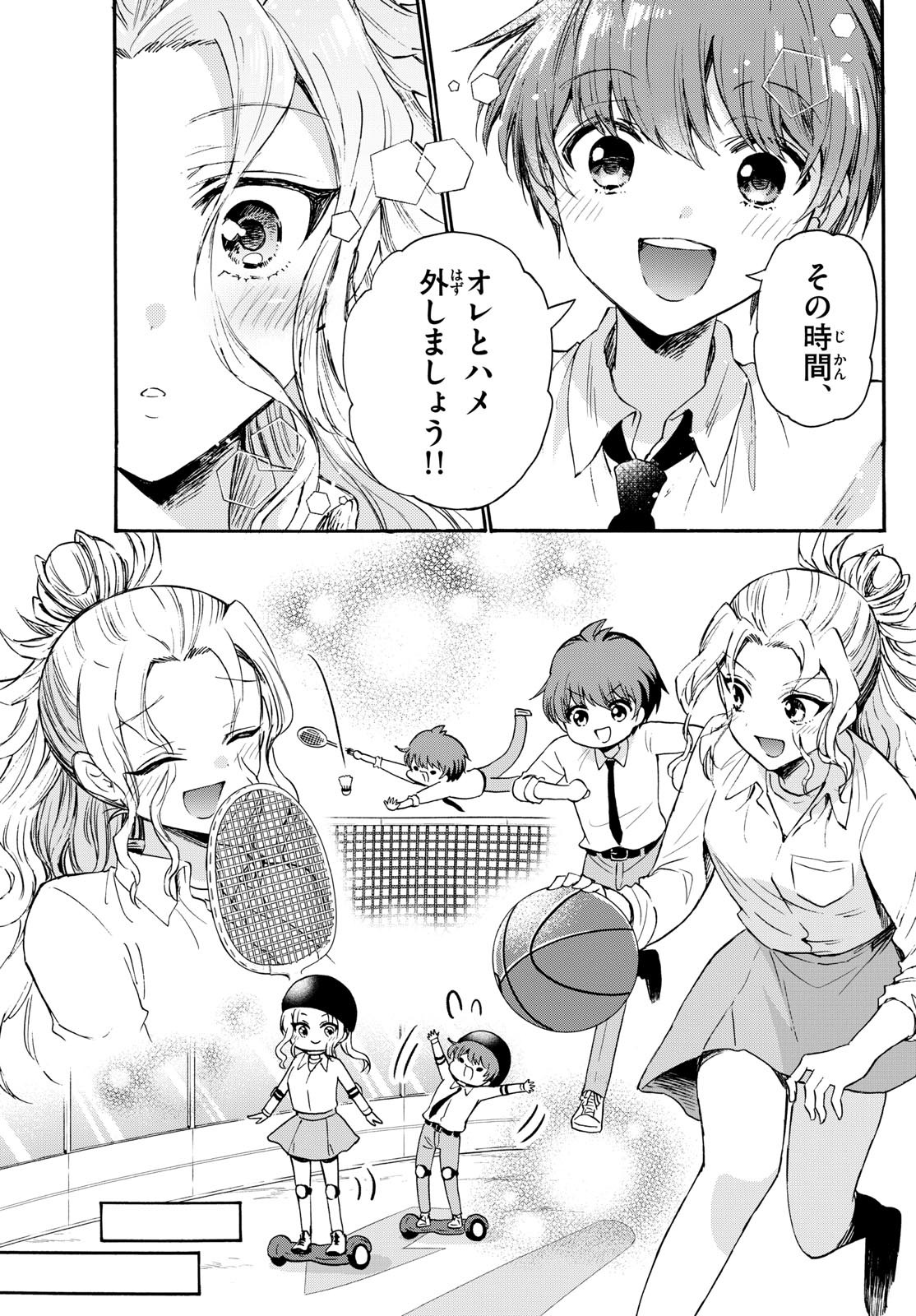 Weekly Shōnen Sunday - 週刊少年サンデー - Chapter 2023-27 - Page 32