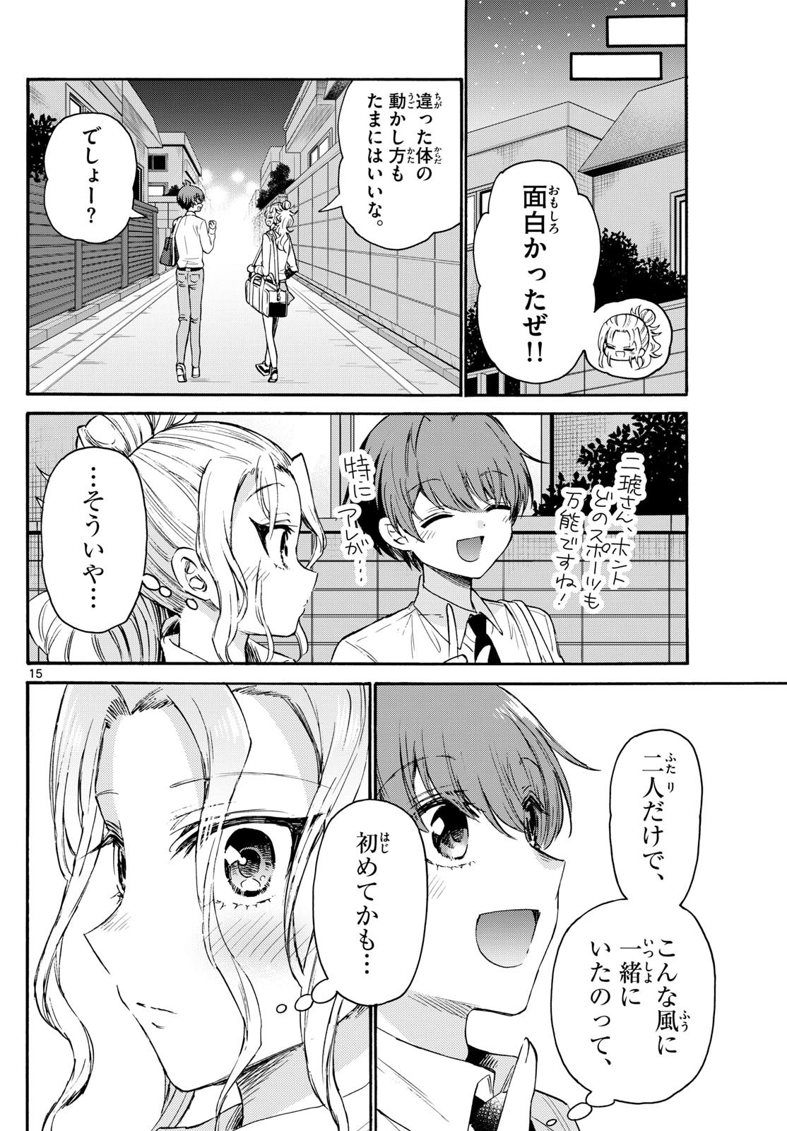 Weekly Shōnen Sunday - 週刊少年サンデー - Chapter 2023-27 - Page 33
