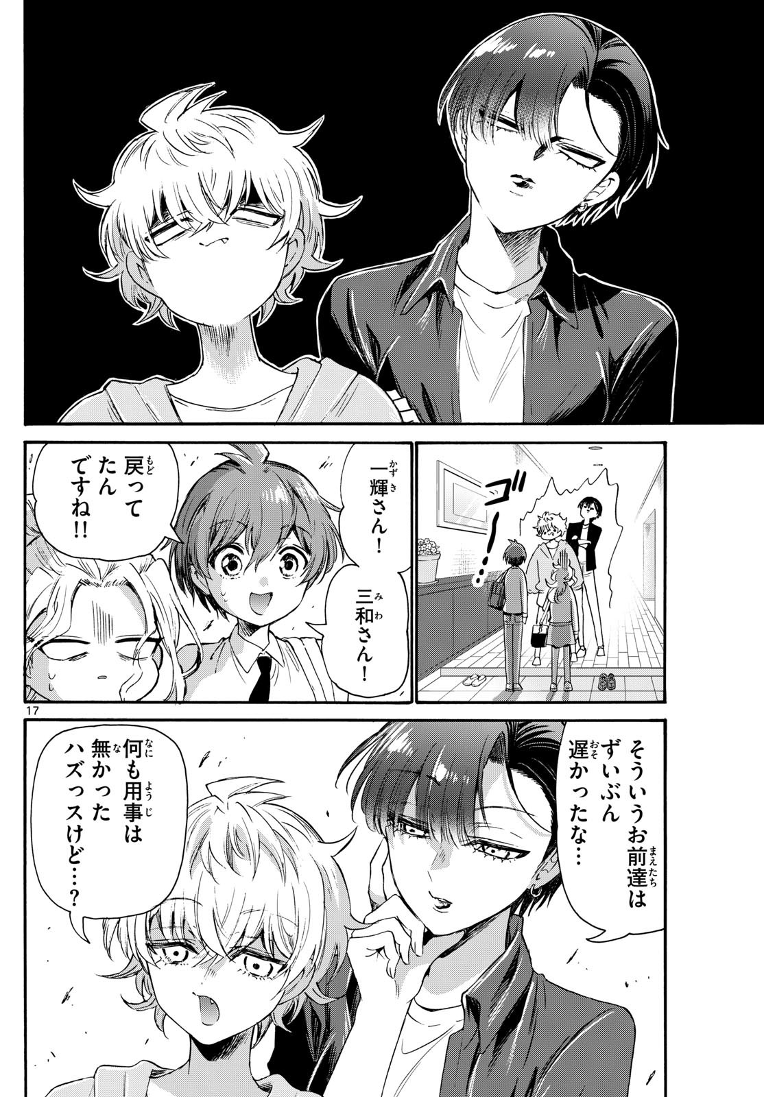 Weekly Shōnen Sunday - 週刊少年サンデー - Chapter 2023-27 - Page 35