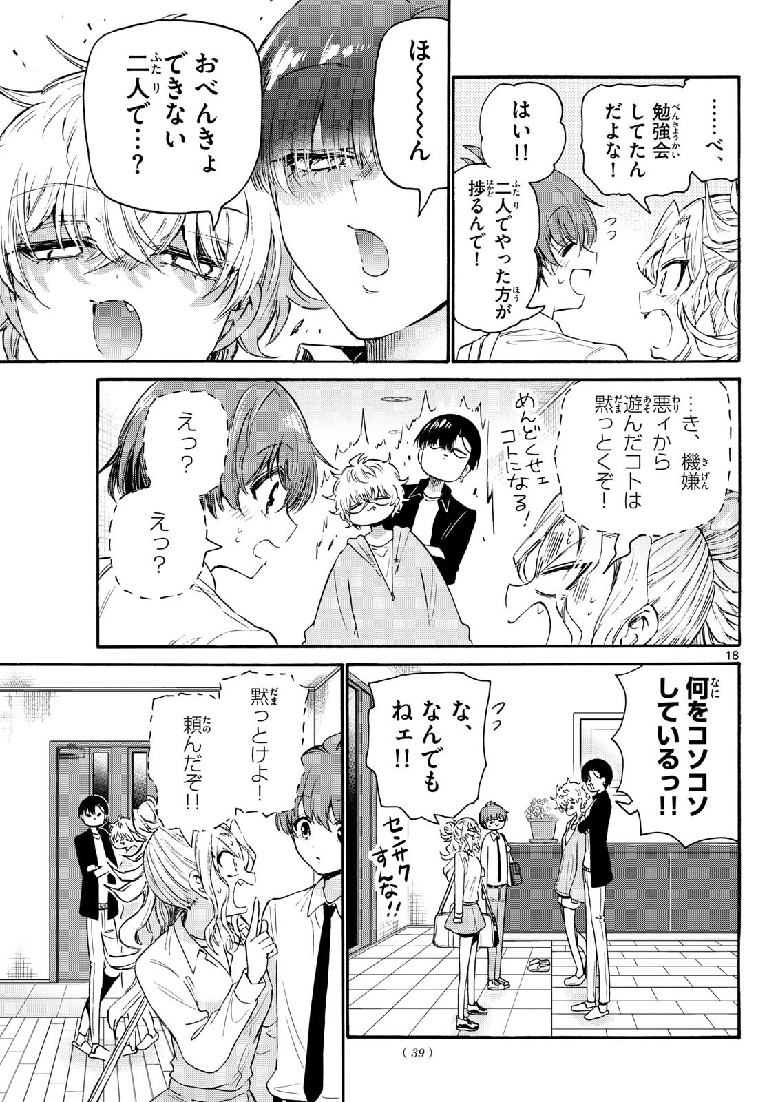 Weekly Shōnen Sunday - 週刊少年サンデー - Chapter 2023-27 - Page 36