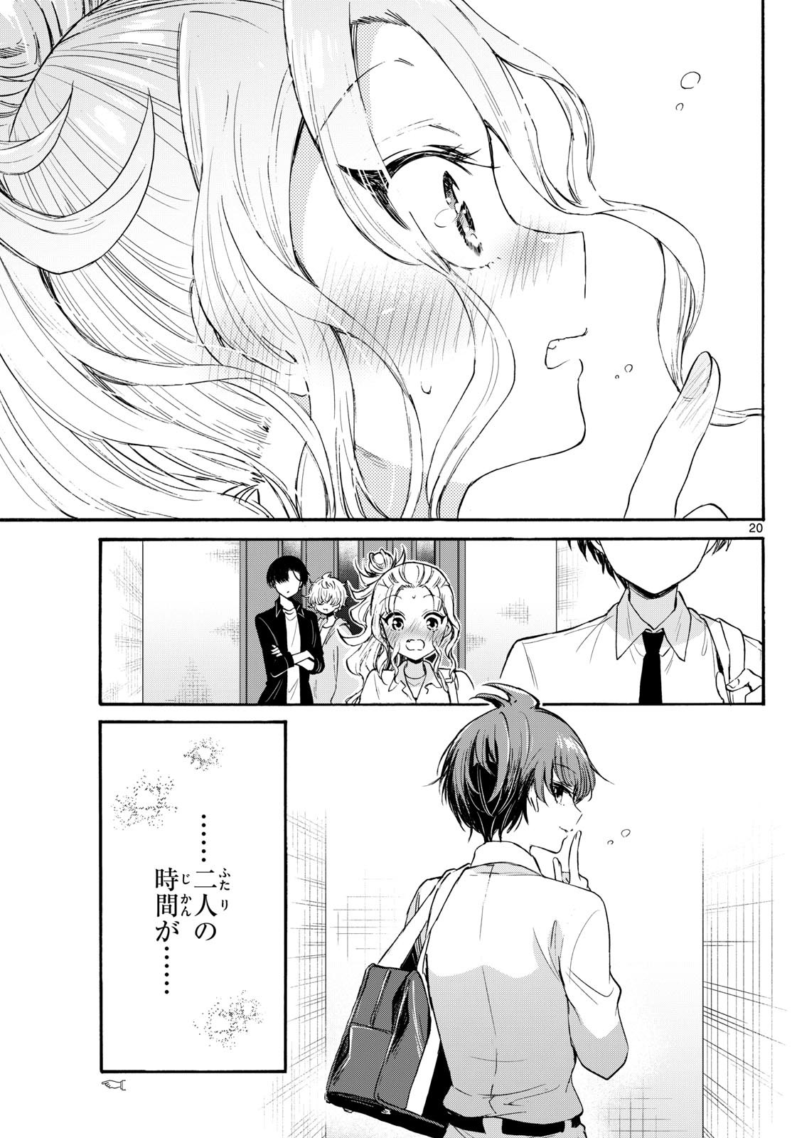 Weekly Shōnen Sunday - 週刊少年サンデー - Chapter 2023-27 - Page 38