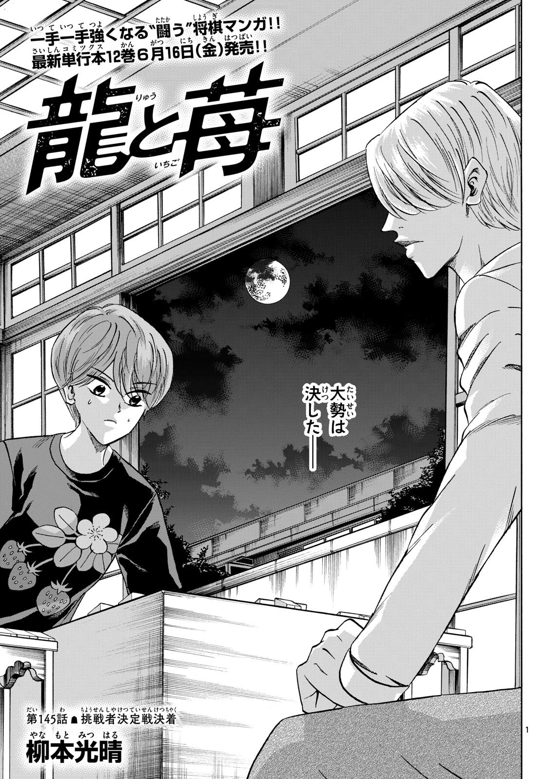 Weekly Shōnen Sunday - 週刊少年サンデー - Chapter 2023-27 - Page 40