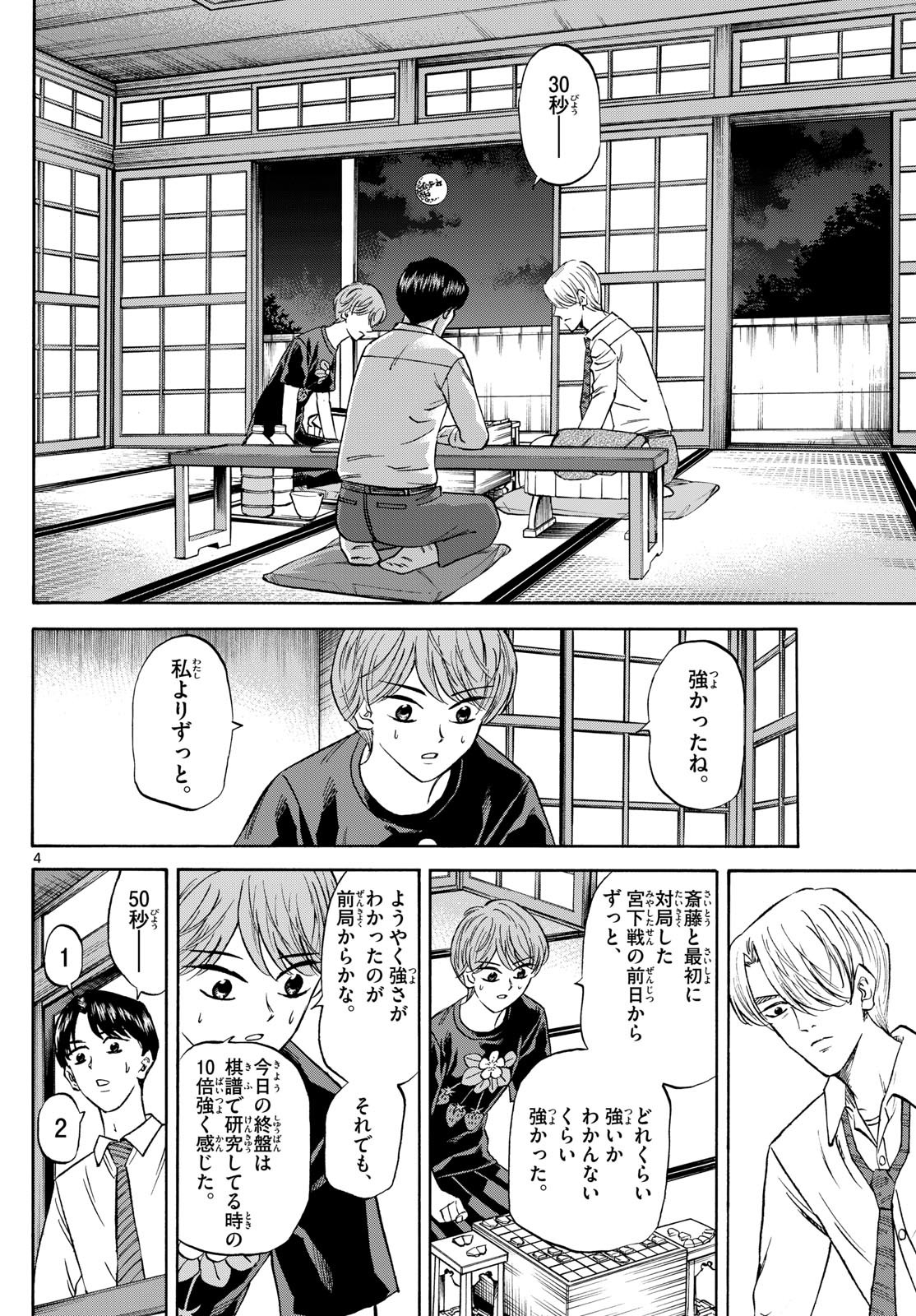 Weekly Shōnen Sunday - 週刊少年サンデー - Chapter 2023-27 - Page 43