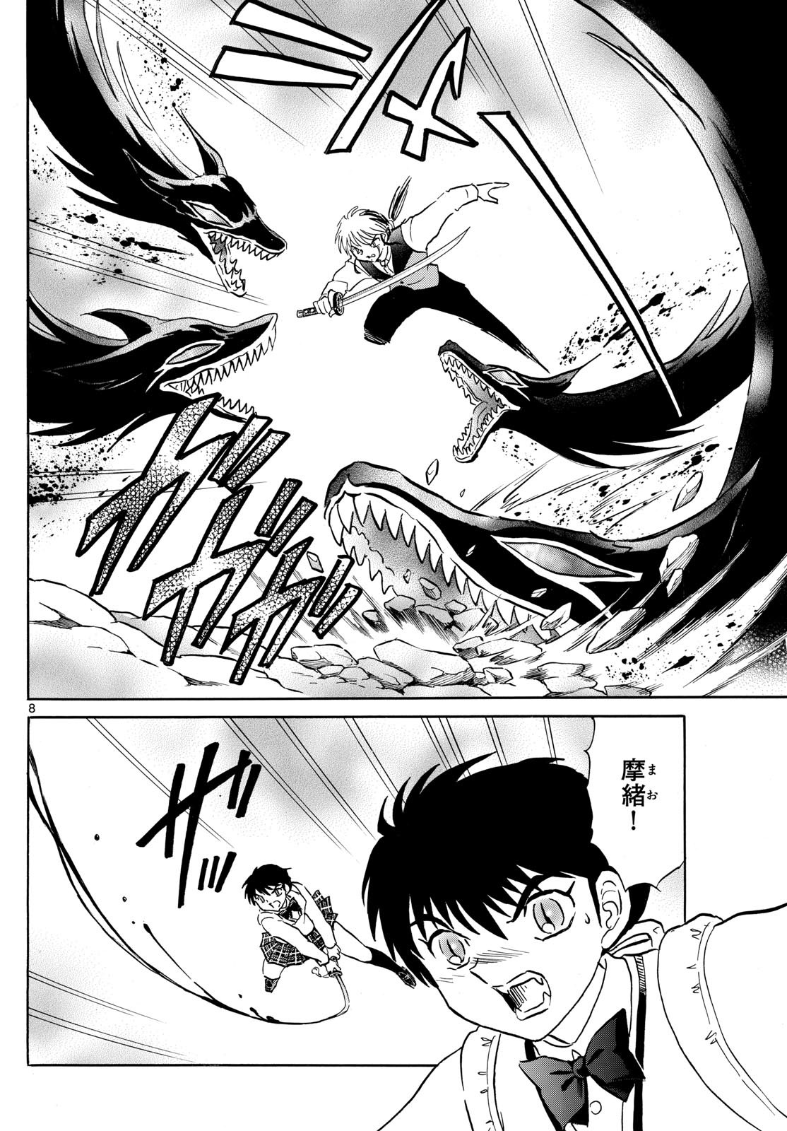 Weekly Shōnen Sunday - 週刊少年サンデー - Chapter 2023-31 - Page 48
