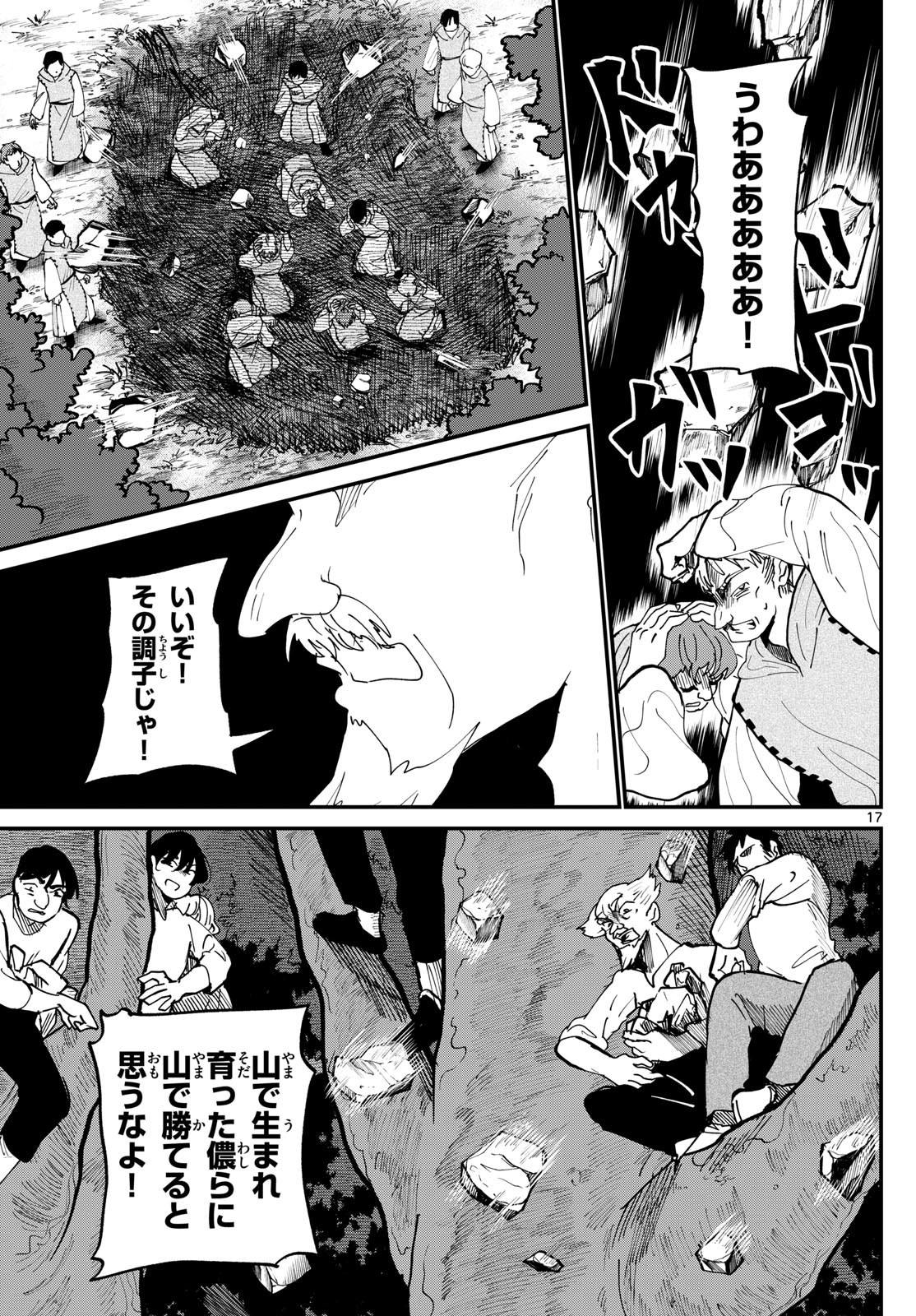 Weekly Shōnen Sunday - 週刊少年サンデー - Chapter 2023-36-37 - Page 379