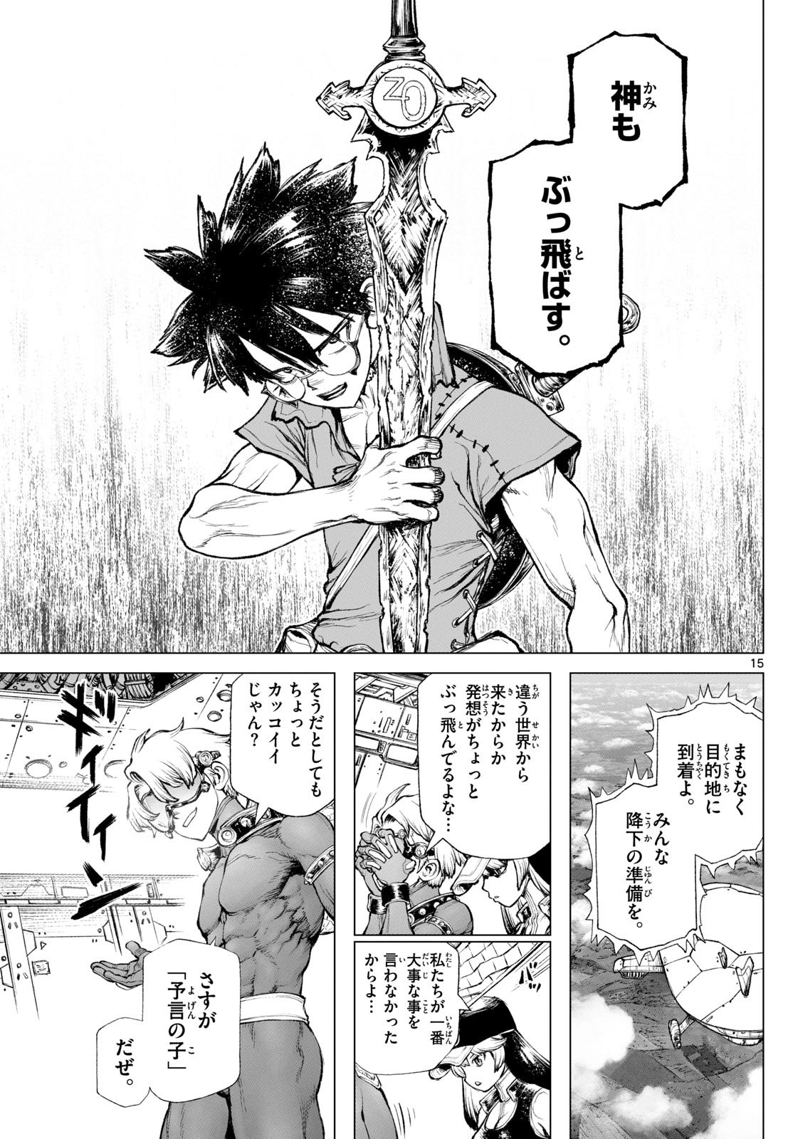 Weekly Shōnen Sunday - 週刊少年サンデー - Chapter 2023-42 - Page 331