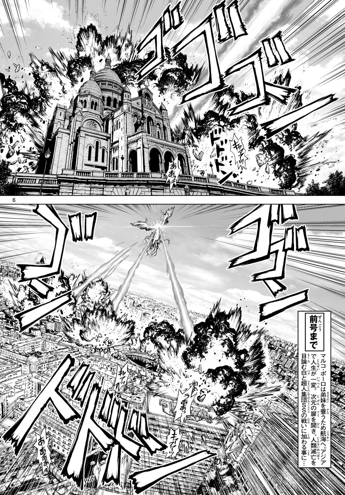 Weekly Shōnen Sunday - 週刊少年サンデー - Chapter 2023-45 - Page 418