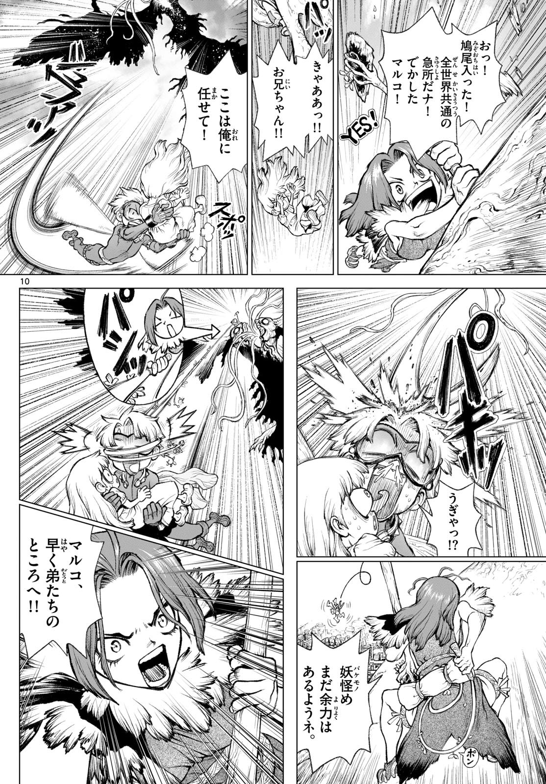 Weekly Shōnen Sunday - 週刊少年サンデー - Chapter 2023-45 - Page 422