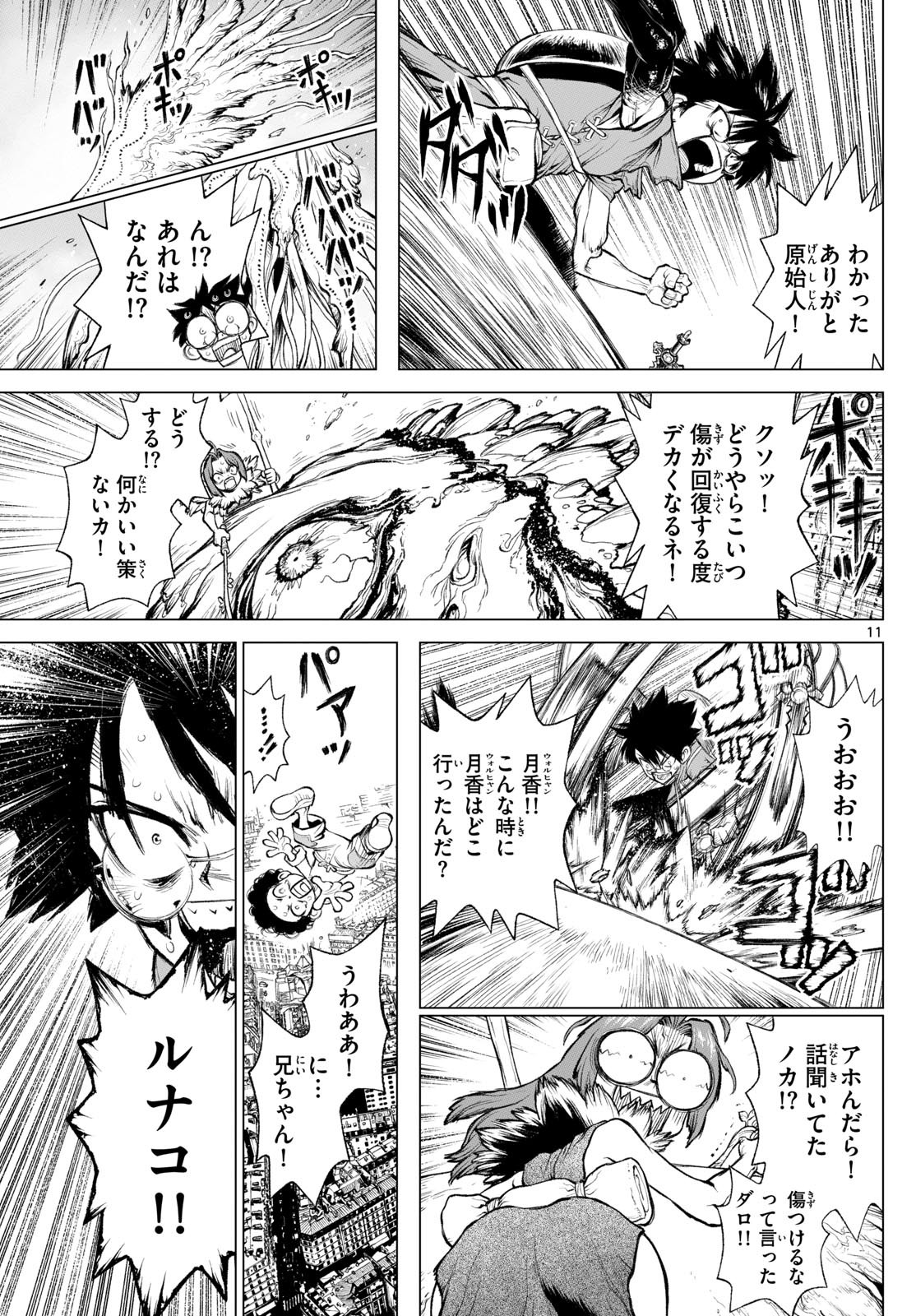 Weekly Shōnen Sunday - 週刊少年サンデー - Chapter 2023-45 - Page 423