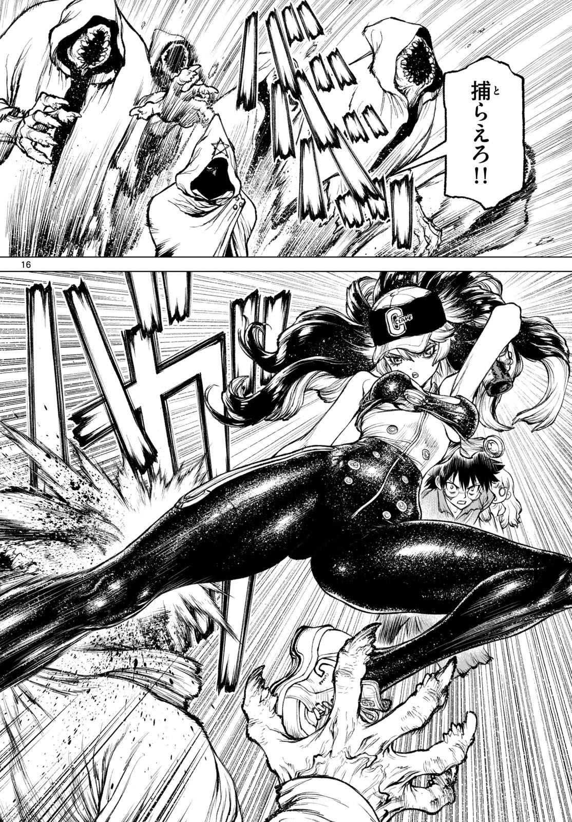 Weekly Shōnen Sunday - 週刊少年サンデー - Chapter 2023-45 - Page 428