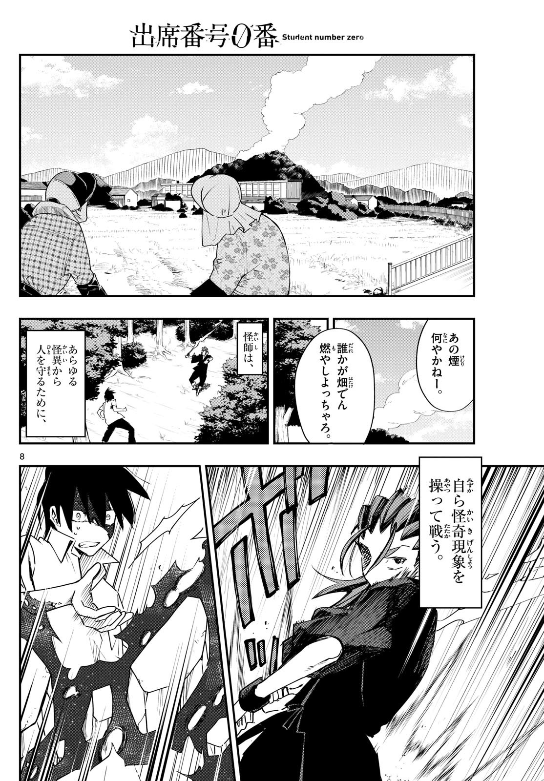 Weekly Shōnen Sunday - 週刊少年サンデー - Chapter 2023-48 - Page 40