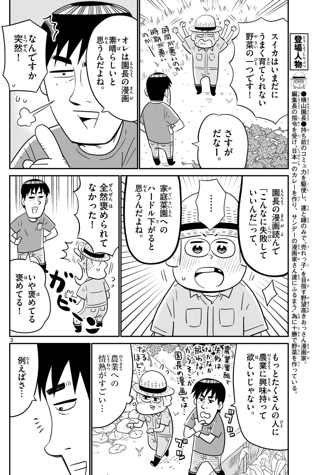 Weekly Shōnen Sunday - 週刊少年サンデー - Chapter 2023-50 - Page 382