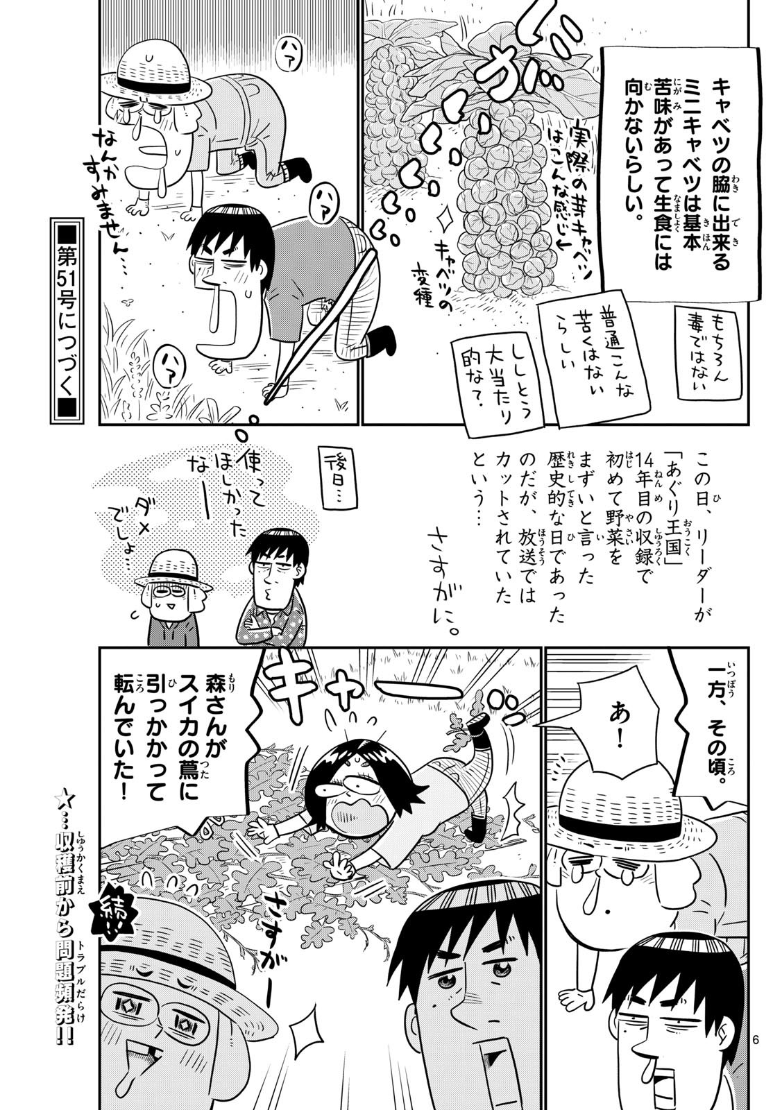 Weekly Shōnen Sunday - 週刊少年サンデー - Chapter 2023-50 - Page 385