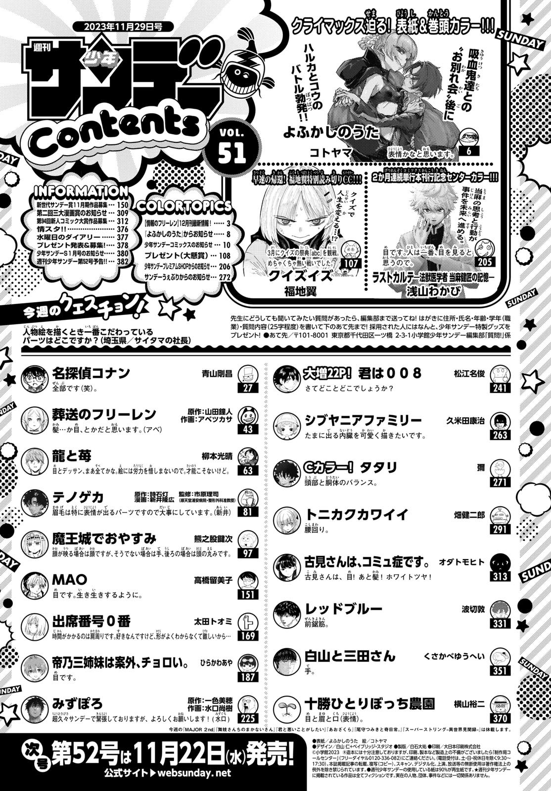 Weekly Shōnen Sunday - 週刊少年サンデー - Chapter 2023-51 - Page 2
