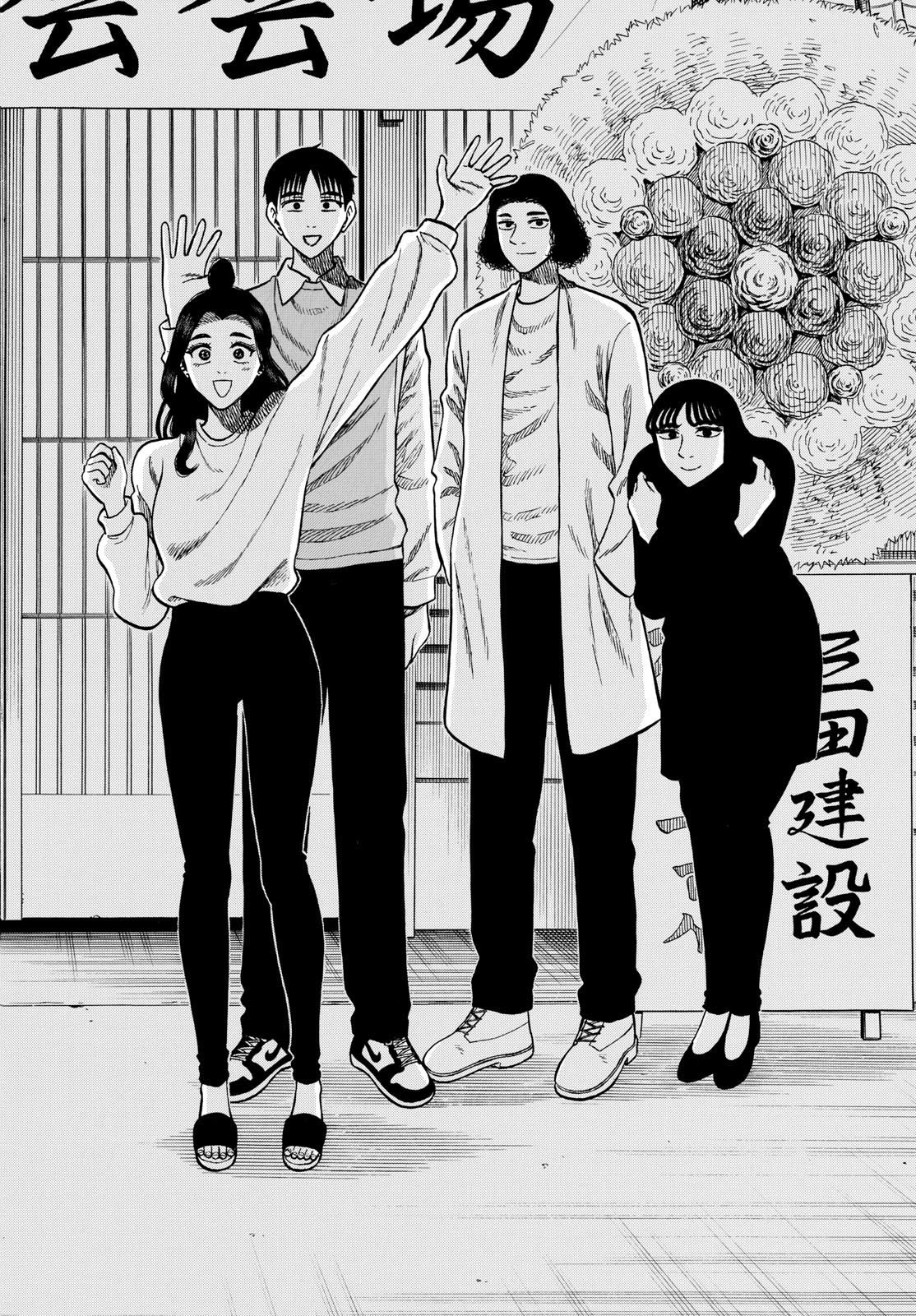 Weekly Shōnen Sunday - 週刊少年サンデー - Chapter 2024-01 - Page 337