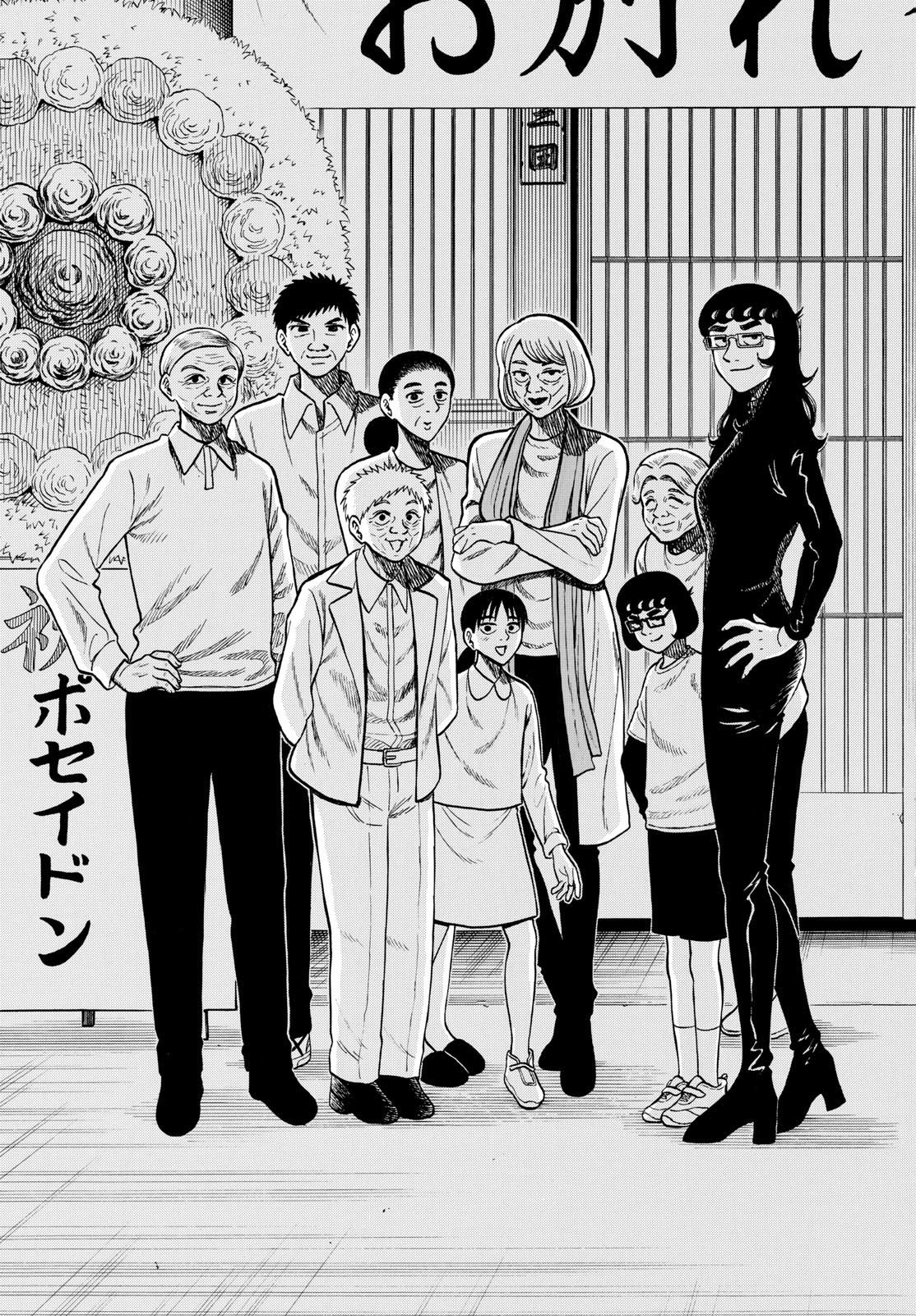 Weekly Shōnen Sunday - 週刊少年サンデー - Chapter 2024-01 - Page 338