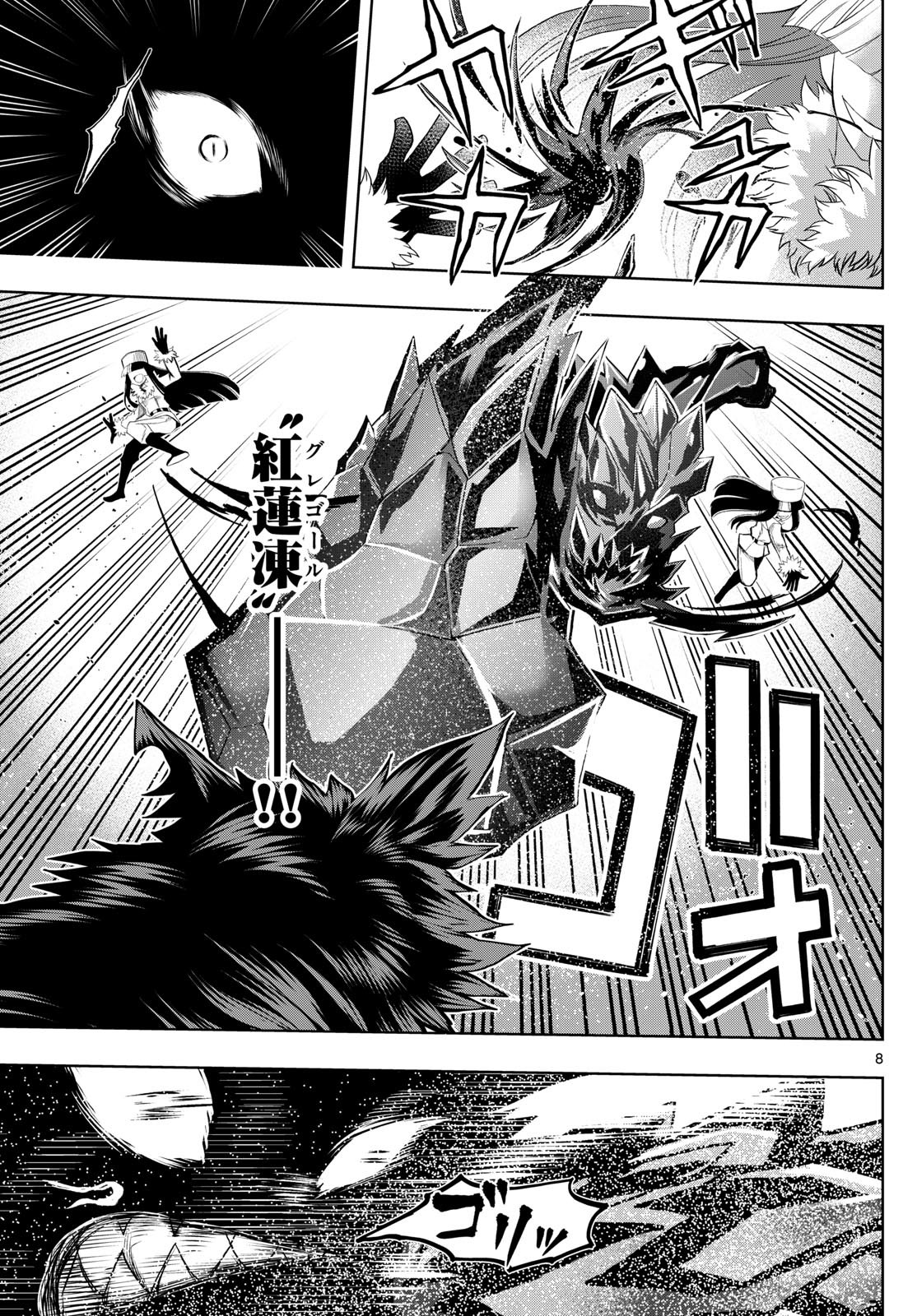 Weekly Shōnen Sunday - 週刊少年サンデー - Chapter 2024-11 - Page 25