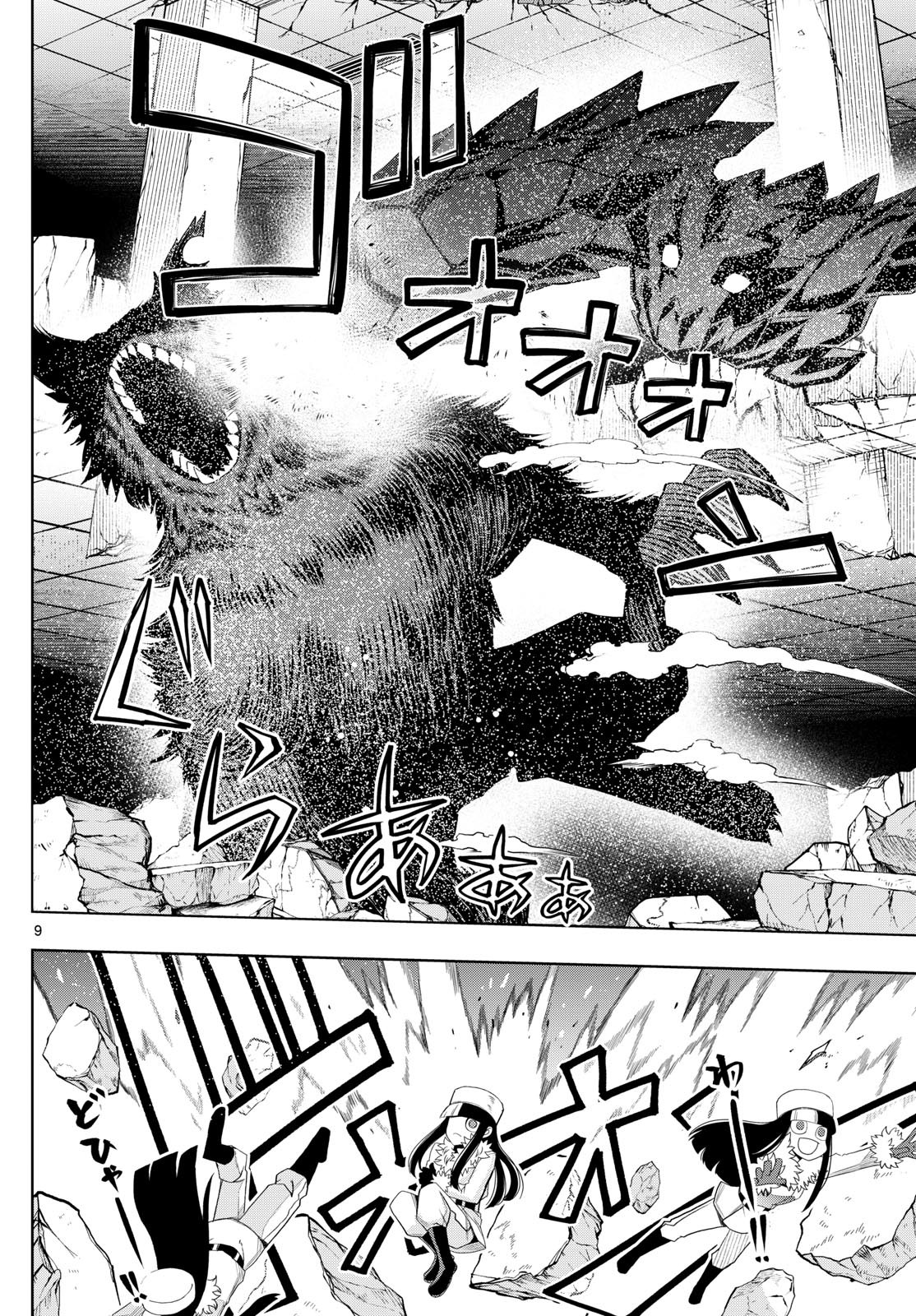 Weekly Shōnen Sunday - 週刊少年サンデー - Chapter 2024-11 - Page 26