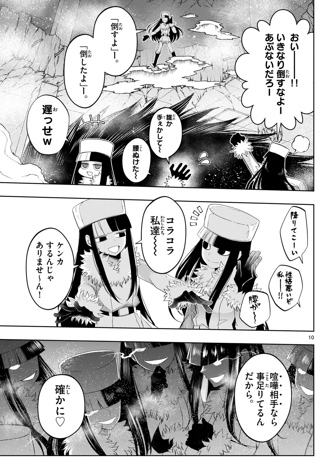 Weekly Shōnen Sunday - 週刊少年サンデー - Chapter 2024-11 - Page 27