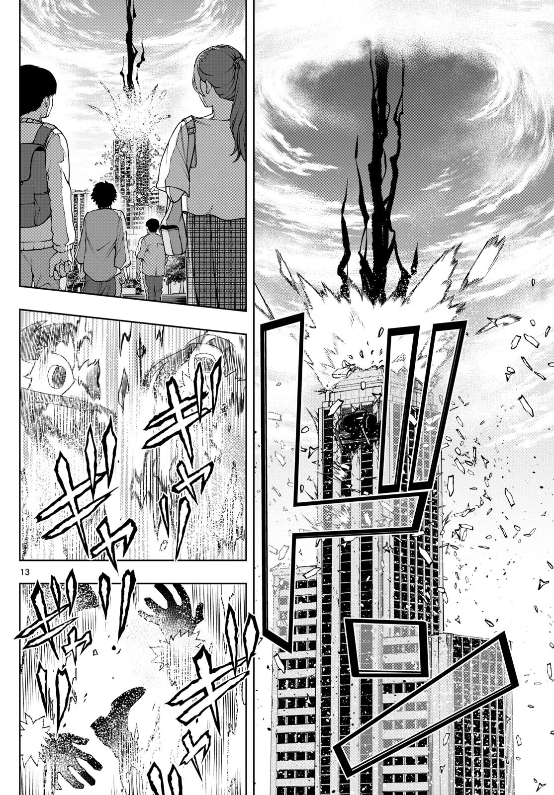 Weekly Shōnen Sunday - 週刊少年サンデー - Chapter 2024-11 - Page 30