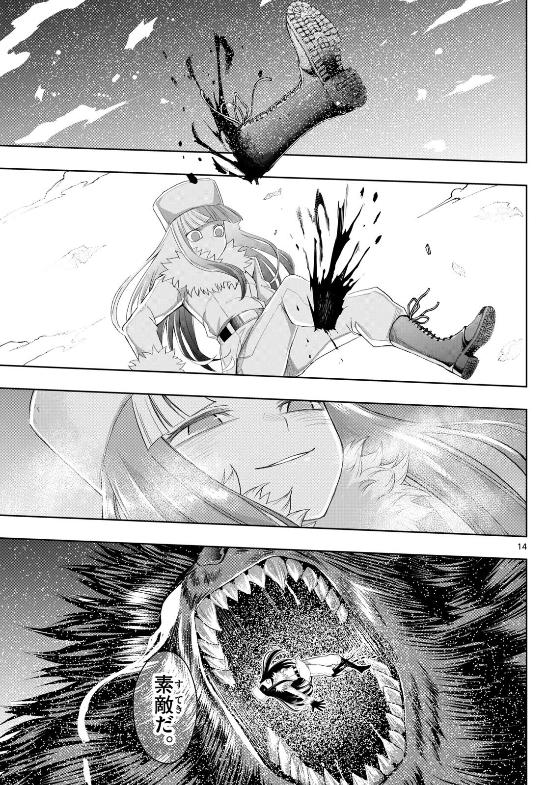 Weekly Shōnen Sunday - 週刊少年サンデー - Chapter 2024-11 - Page 31