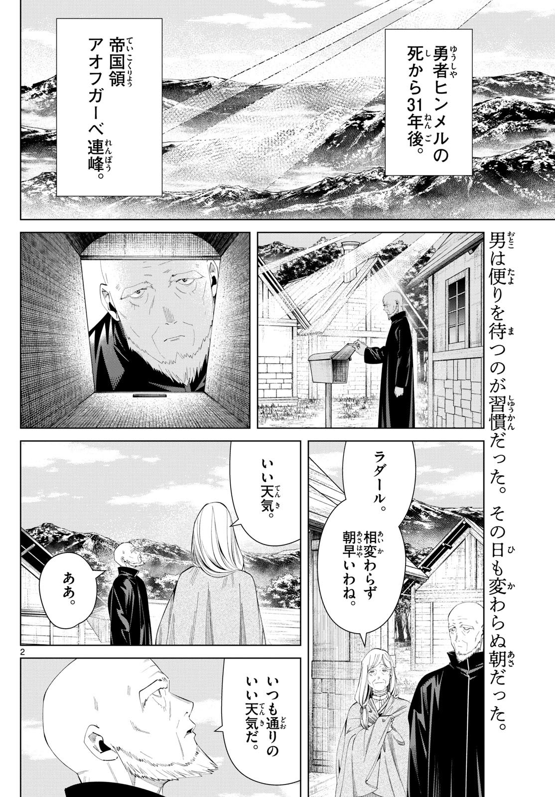 Weekly Shōnen Sunday - 週刊少年サンデー - Chapter 2024-11 - Page 38