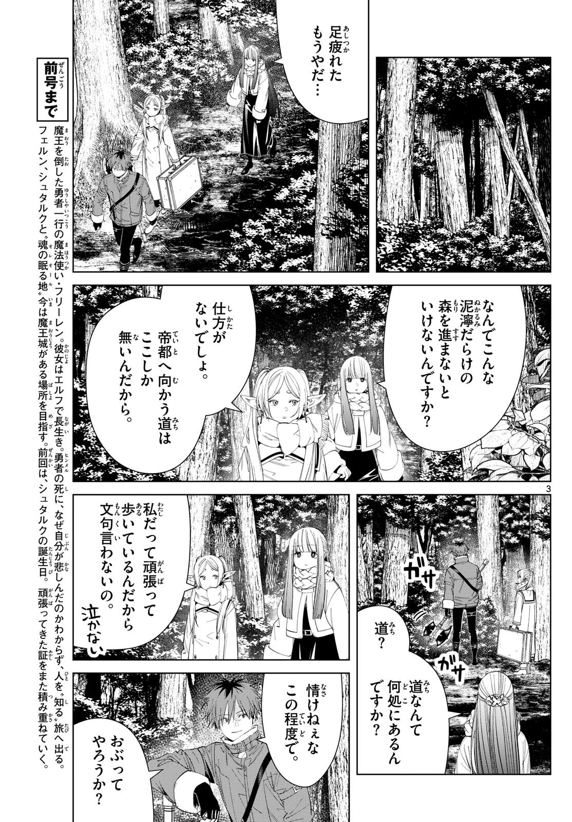 Weekly Shōnen Sunday - 週刊少年サンデー - Chapter 2024-11 - Page 39