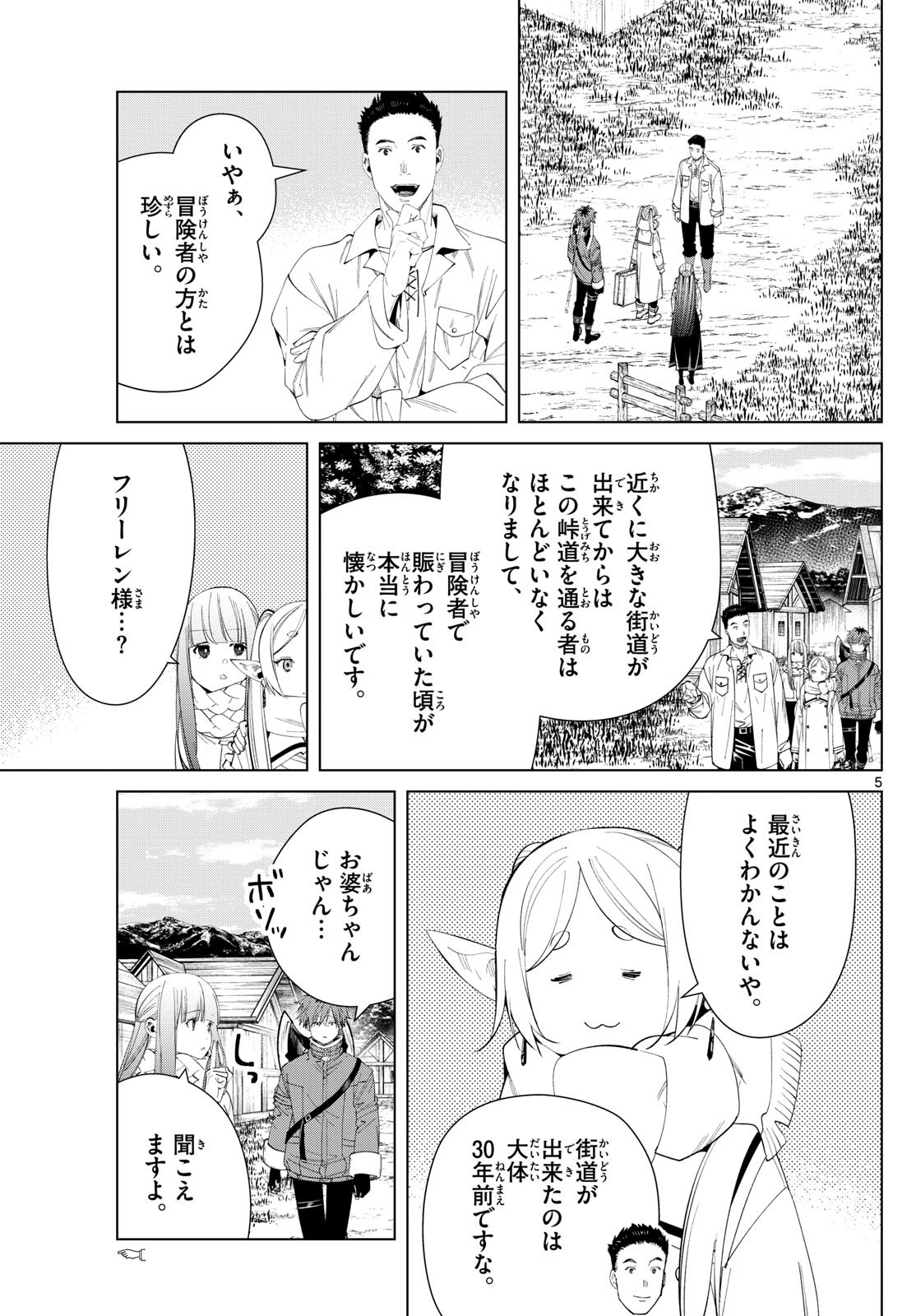 Weekly Shōnen Sunday - 週刊少年サンデー - Chapter 2024-11 - Page 41