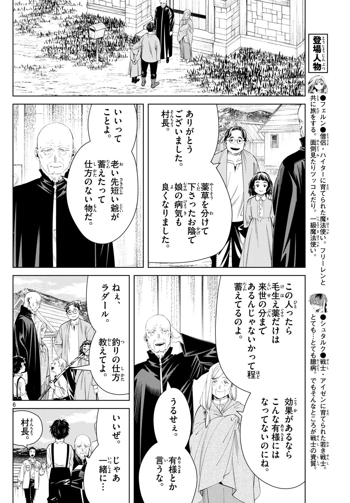 Weekly Shōnen Sunday - 週刊少年サンデー - Chapter 2024-11 - Page 42