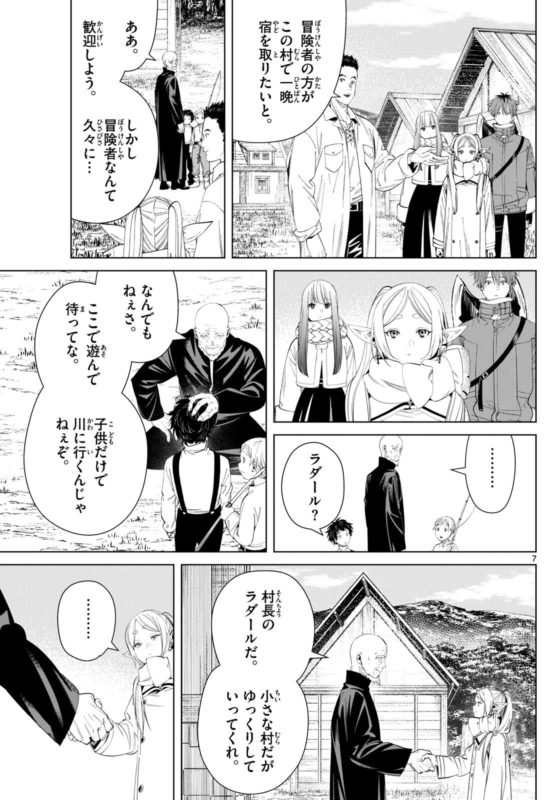 Weekly Shōnen Sunday - 週刊少年サンデー - Chapter 2024-11 - Page 43