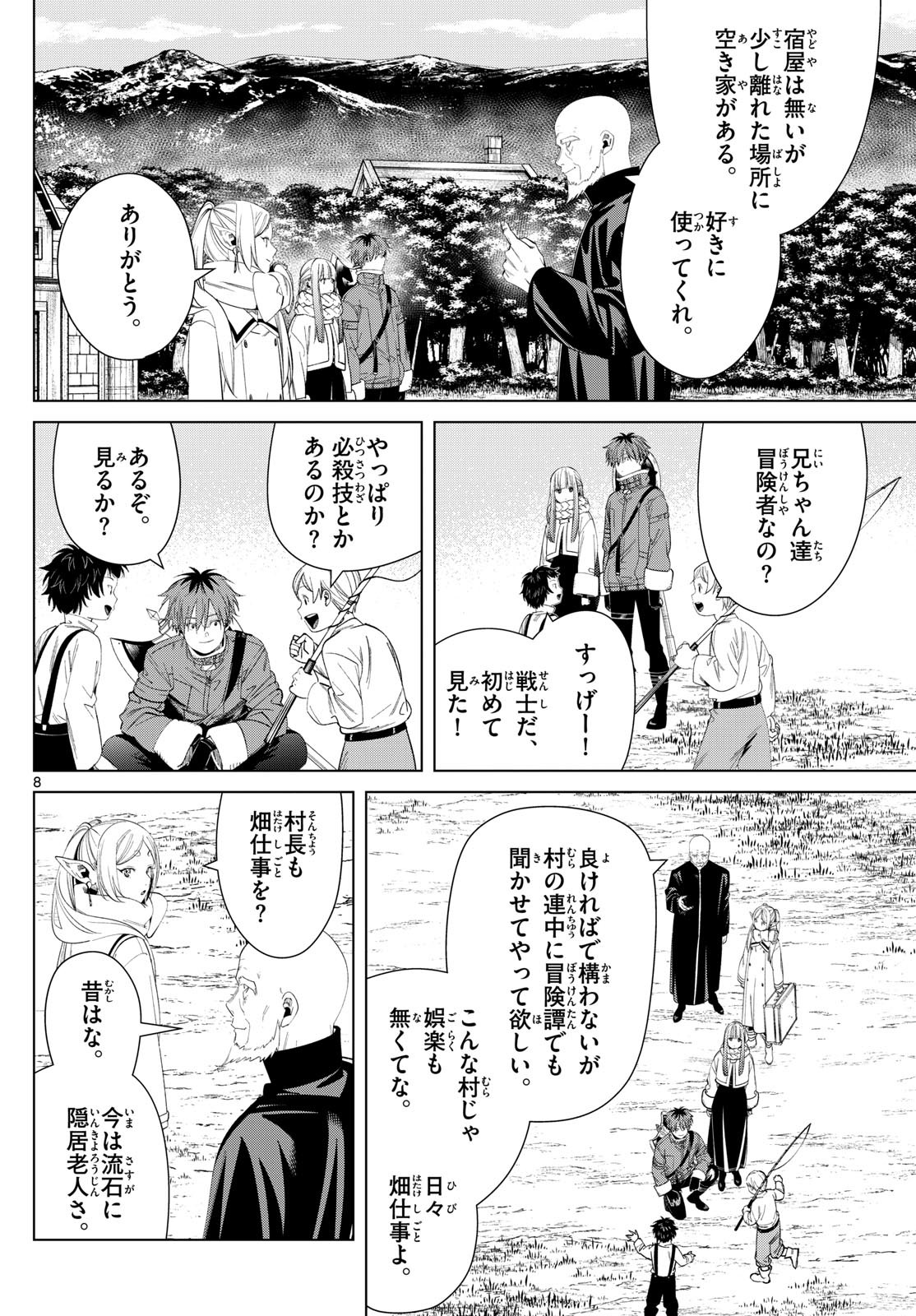 Weekly Shōnen Sunday - 週刊少年サンデー - Chapter 2024-11 - Page 44
