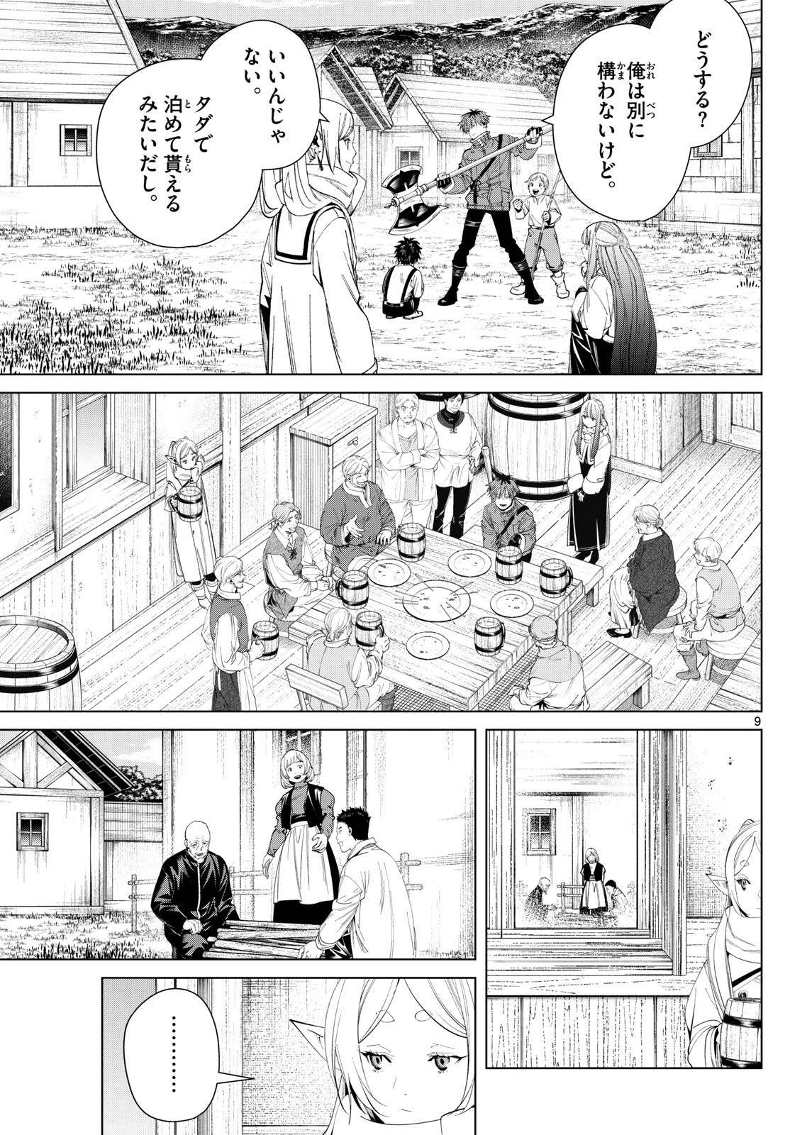 Weekly Shōnen Sunday - 週刊少年サンデー - Chapter 2024-11 - Page 45
